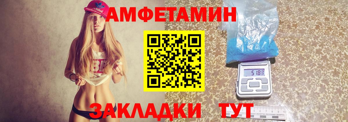 Шатура  АМФ  АМФЕТАМИН  Вход с VPN  Amphetamine VHQ 