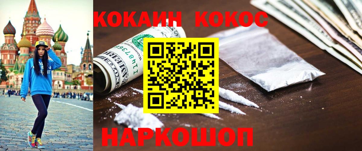 Cocaine VHQ Шатура