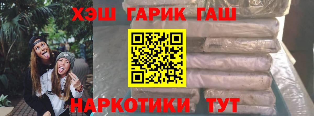 Шатура  ГАШ Ice-O-Lator  где найти   Вход с VPN 