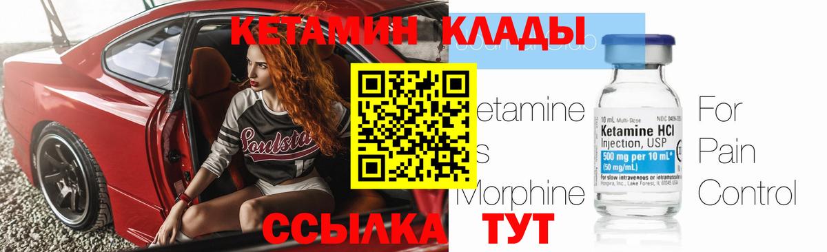КЕТАМИН VHQ  Кетамин ketamine  Вход с VPN  Шатура 