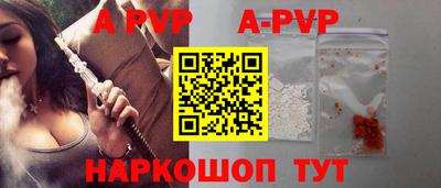 ALPHA-PVP Кинель