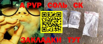 ALPHA-PVP Кинель