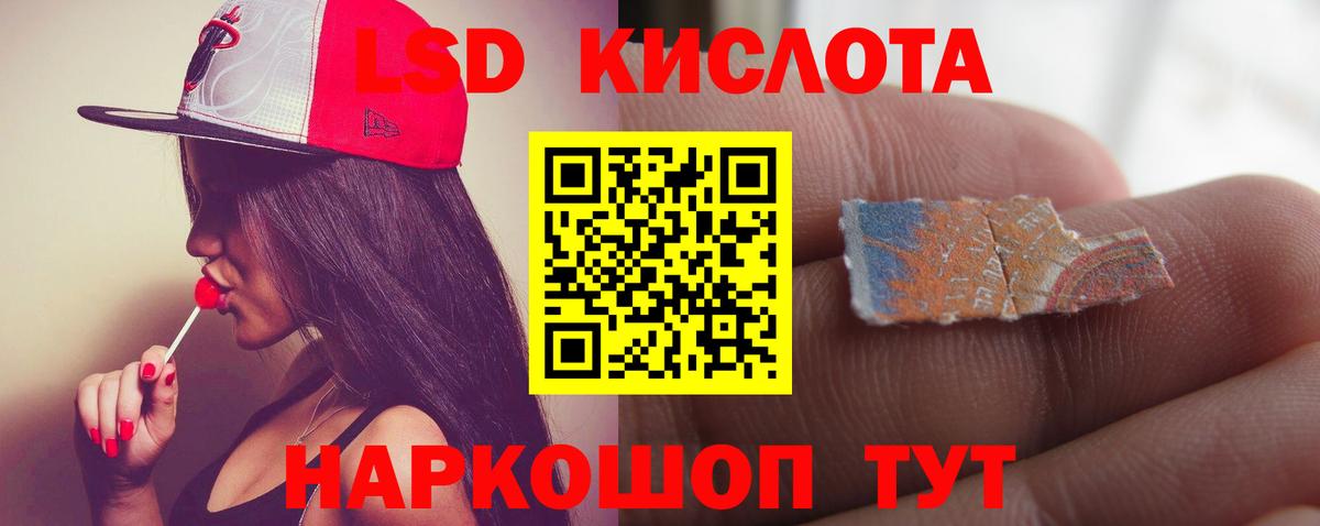 Лсд 25 экстази кислота Шатура
