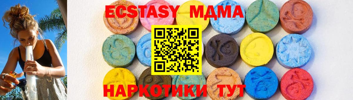 MDMA VHQ  Вход с VPN  Шатура  МДМА Molly 