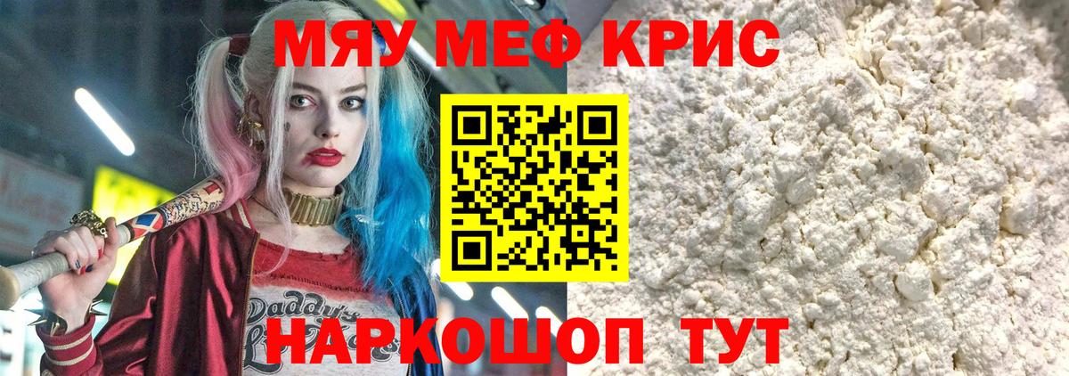 МЕФ  Шатура
