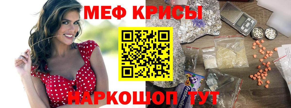 МЕФ кристаллы  Мефедрон  Шатура  МЯУ-МЯУ VHQ  Вход с VPN 