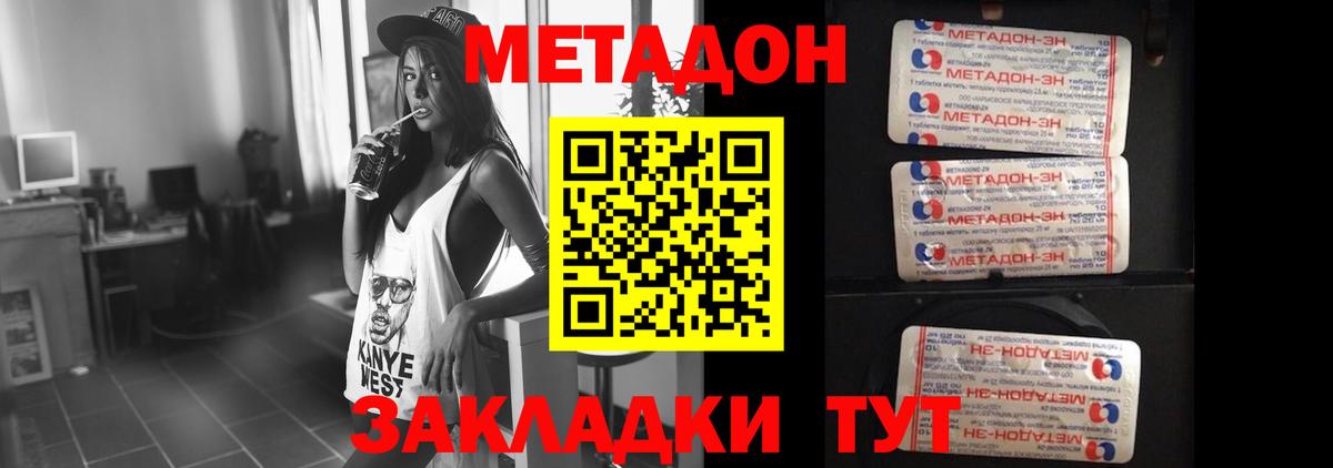 это формула  Метадон белоснежный  Шатура  Вход с VPN  МЕТАДОН мёд 