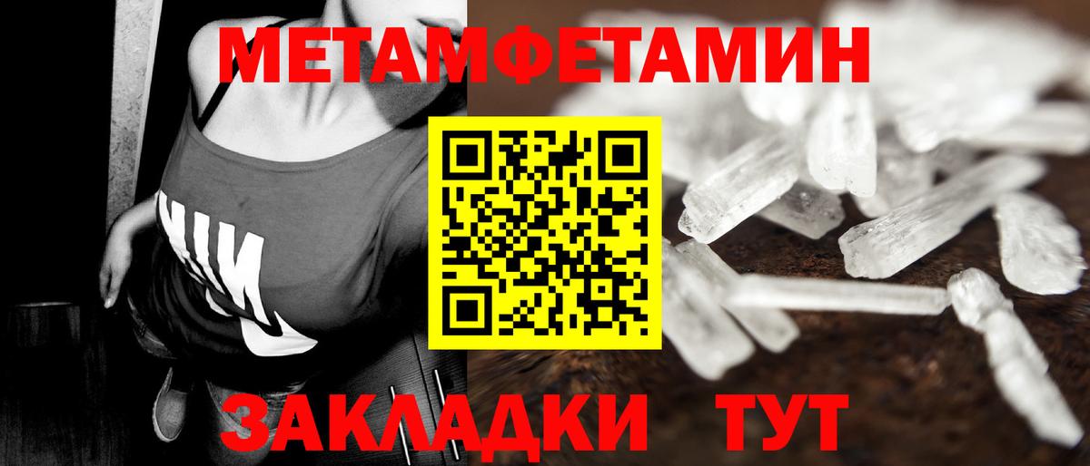 Метамфетамин кристалл Шатура