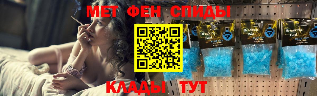 Метамфетамин пудра  Вход с VPN  МЕТАМФЕТАМИН  Шатура 