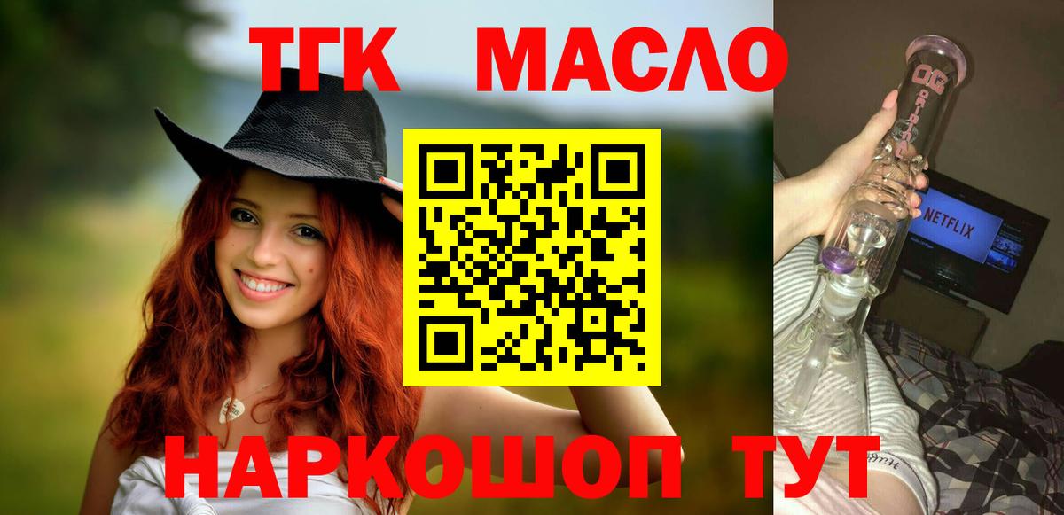 купить   ТГК концентрат  Шатура  Вход с VPN  Дистиллят ТГК Wax 