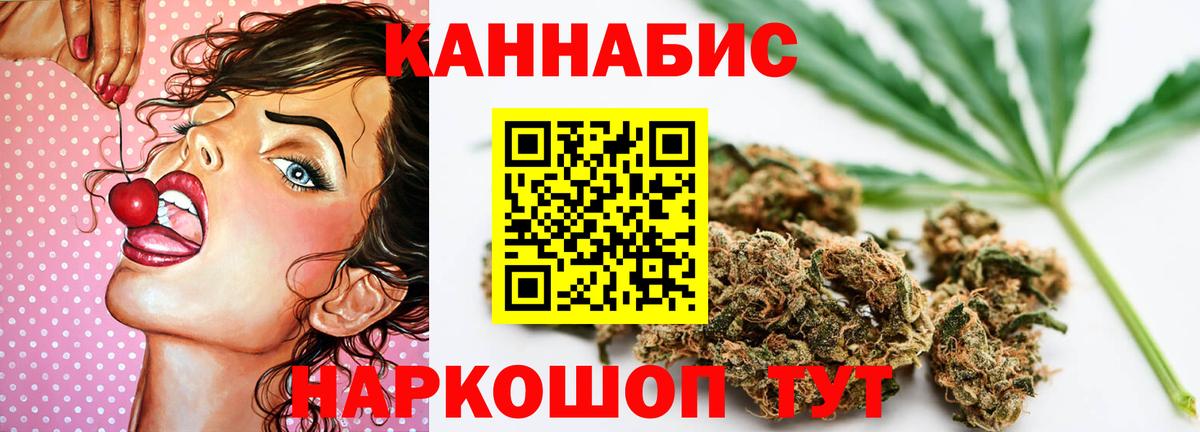 Конопля Ganja  Канабис ГИДРОПОН  Вход с VPN  Марихуана THC 21%  Шатура 